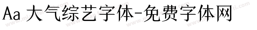 Aa 大气综艺字体字体转换